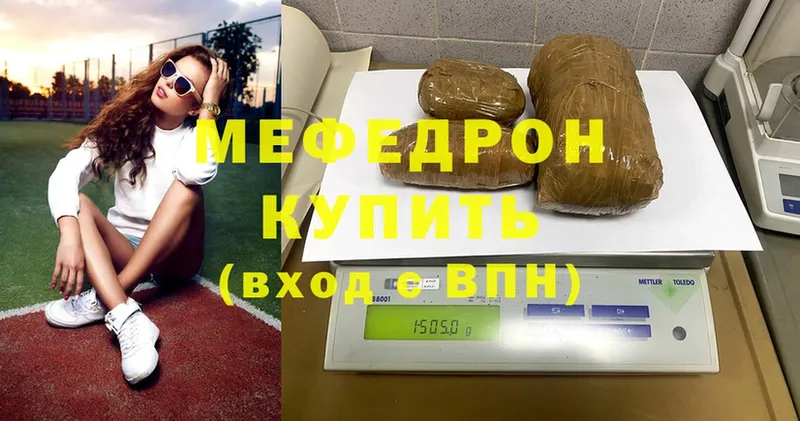 Меф mephedrone  mega как зайти  Нахабино 